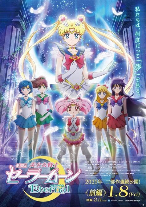 Pretty Guardian Sailor Moon Eternal The Movie .